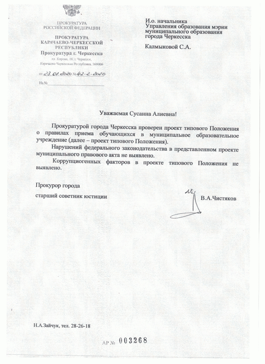 Фото На Документы Черкесск Фото На Документы Черкесск
